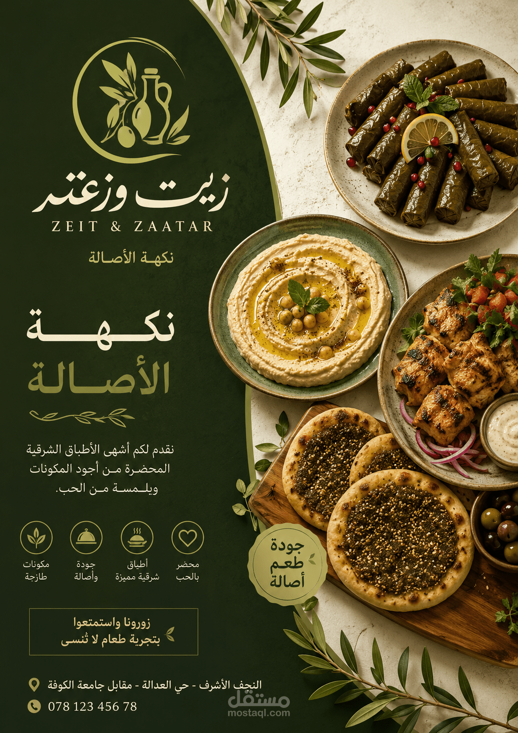اعلان مطعم