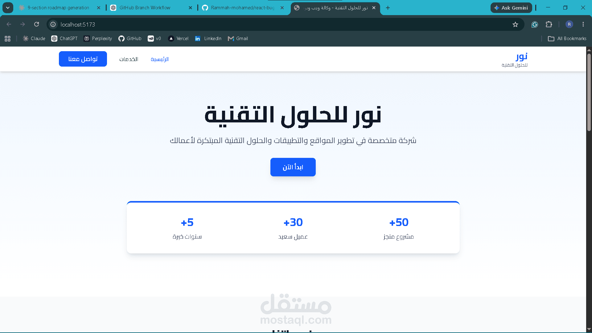 إصلاح 3 أخطاء React — RTL، State، Mobile Overflow — موثق قبل وبعد