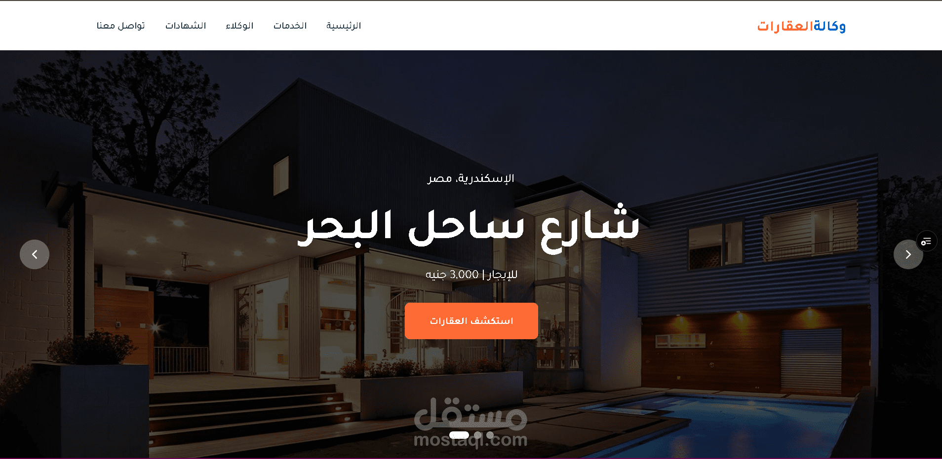 تحويل موقع Bootstrap → React — وكالة عقارية — RTL كامل + Lighthouse قبل وبعد