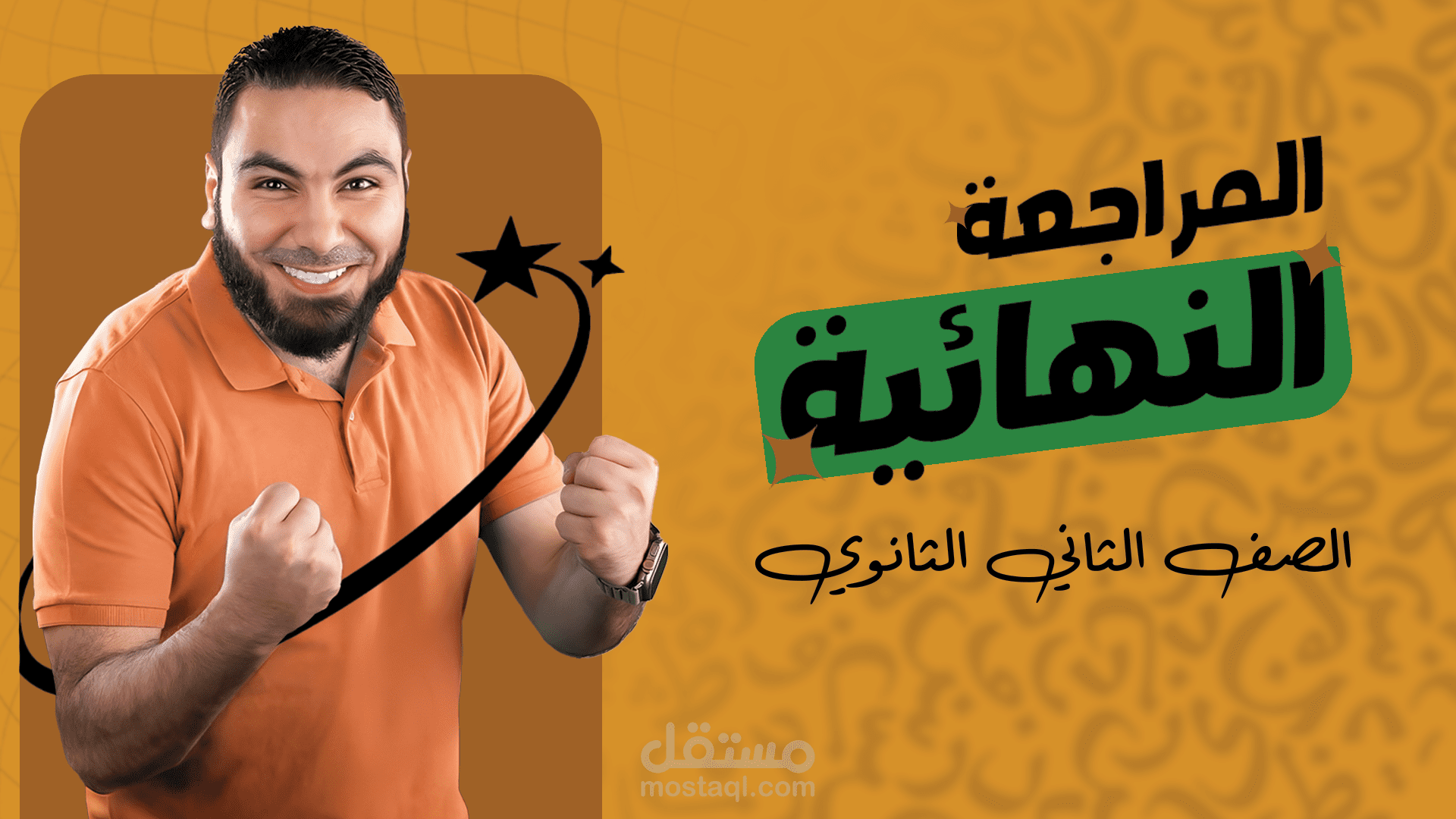 thumbnail لمنصة في تعليم مادة اللغة العربية