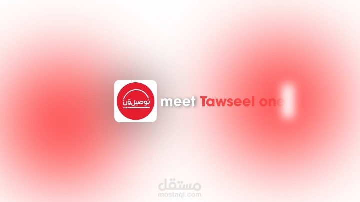 تصميم وتحريك فيديو إعلاني لتطبيق "توصيل ون" (Tawseel One)