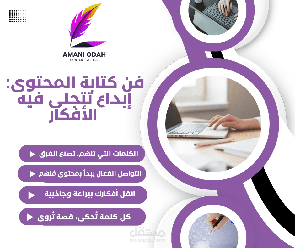 تصميمات حصرية تخص كتابة المحتوى