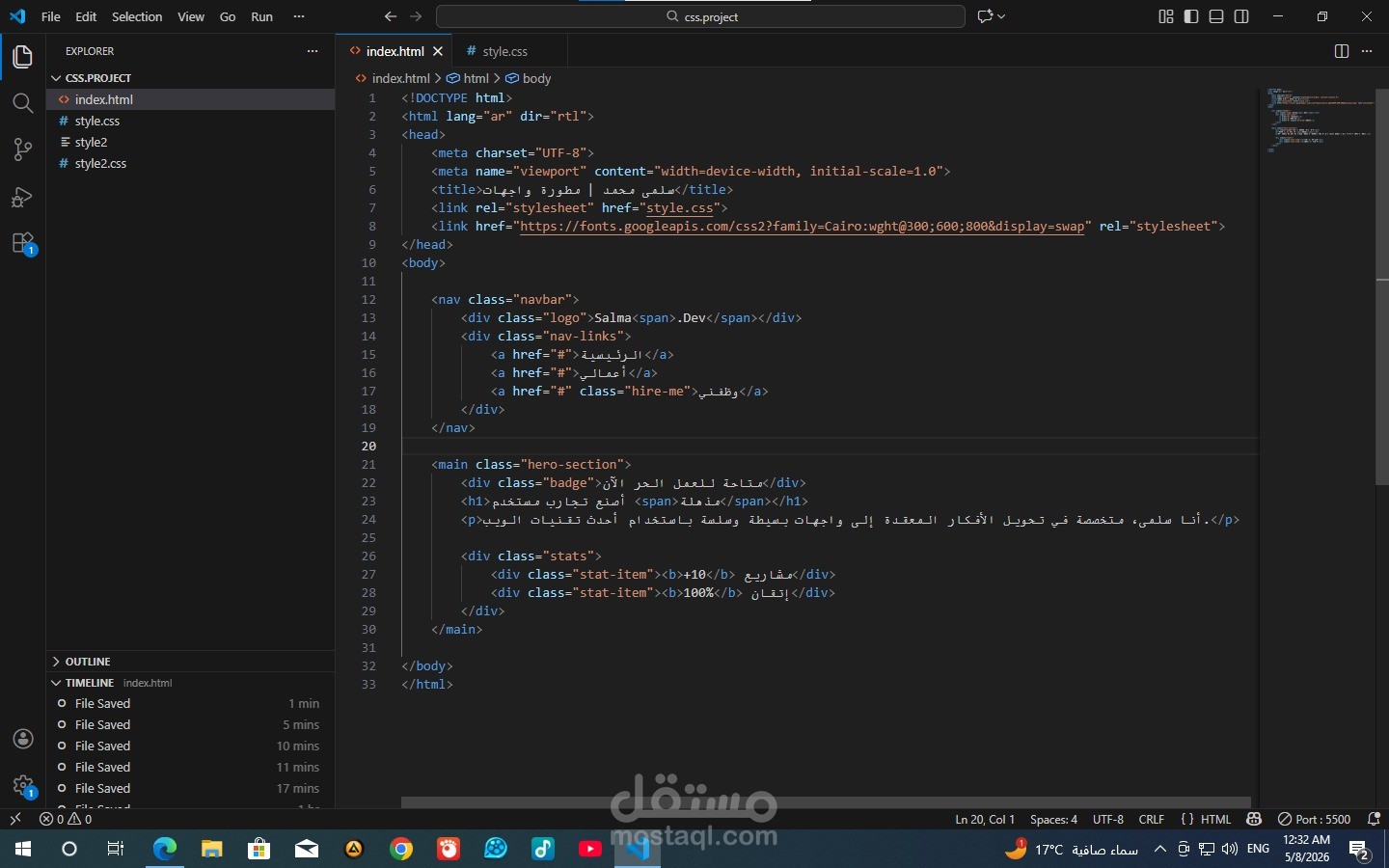 بناء واجهة مستخدم (Landing Page) عصرية بتقنيات الـ CSS الحديثة