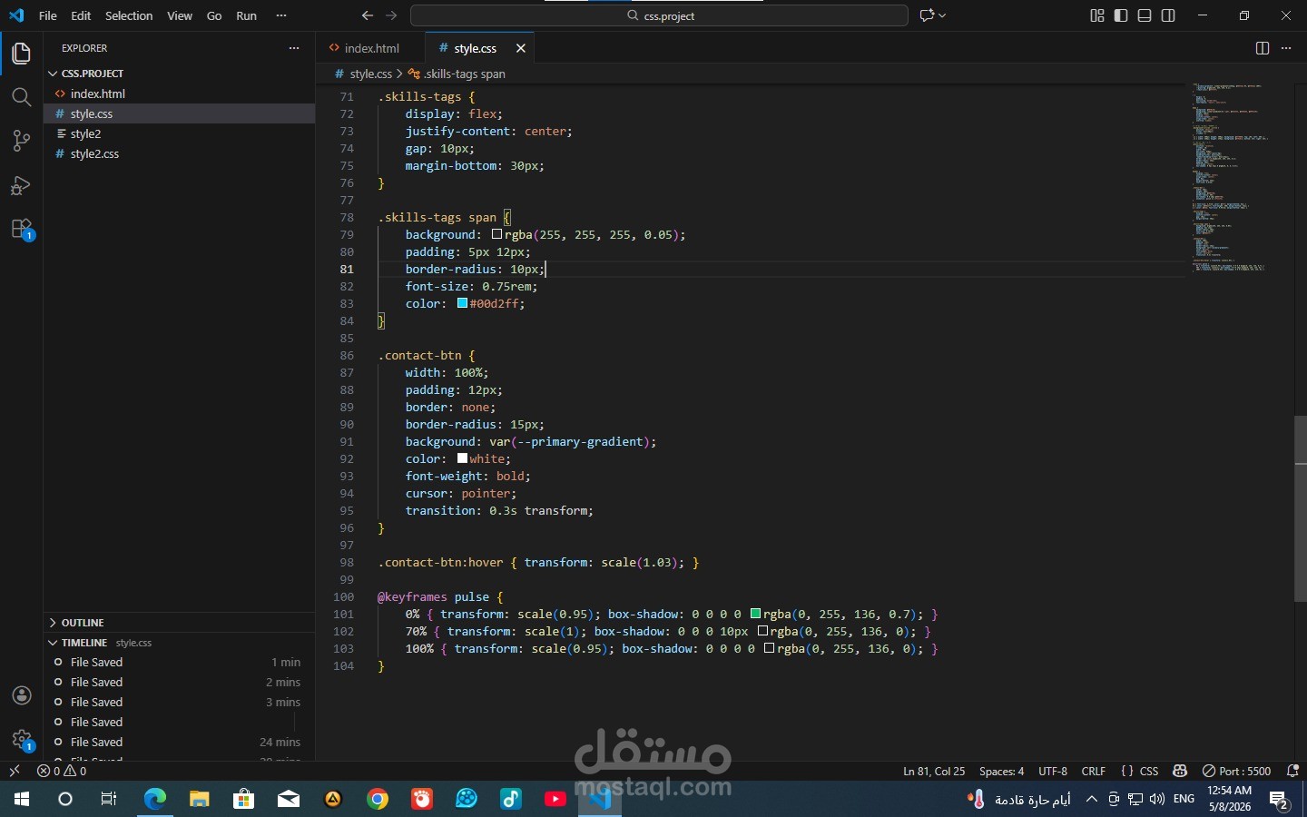 بناء وبرمجة واجهات ويب متجاوبة (Responsive Front-End Architecture)