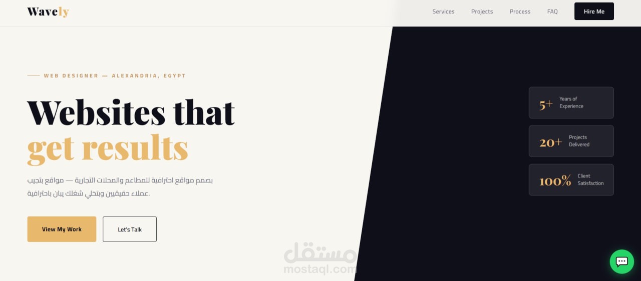 موقع ويب لعرض البروتوفليو الخاص بي wavely