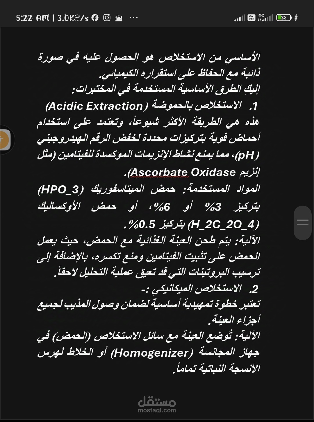 تفريغ نصوص ومحاضرات بدقة وتنسيق عالي.