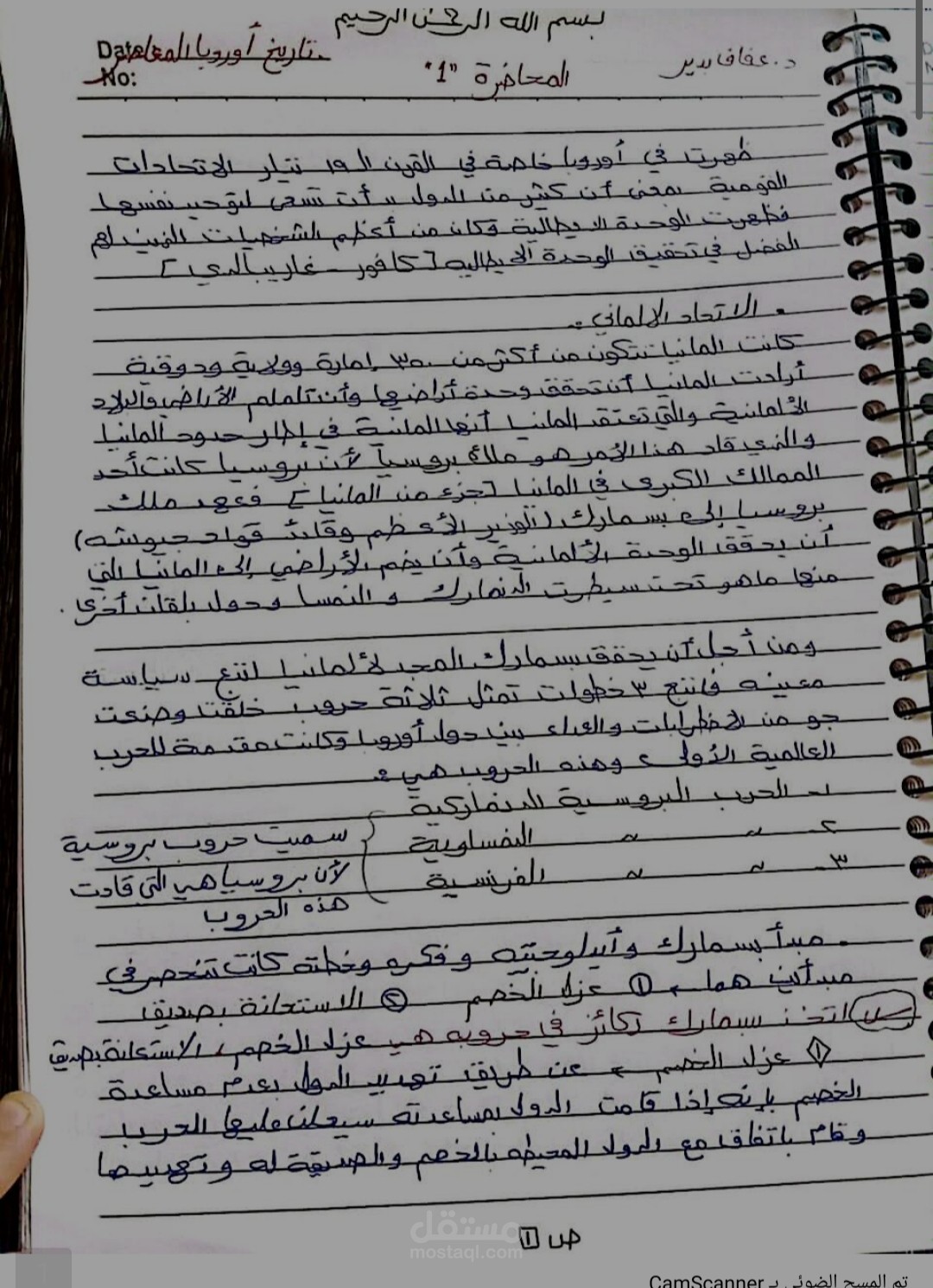 تفريغ صوتي