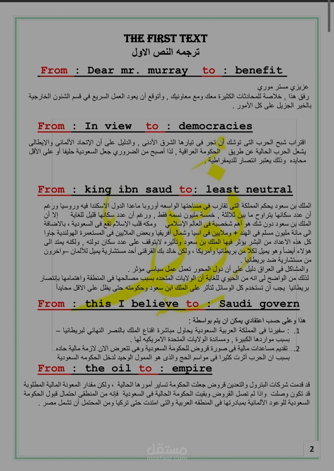 تفريغ صوتي