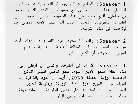 تفريغ مقابلة عربية وتنسيقها