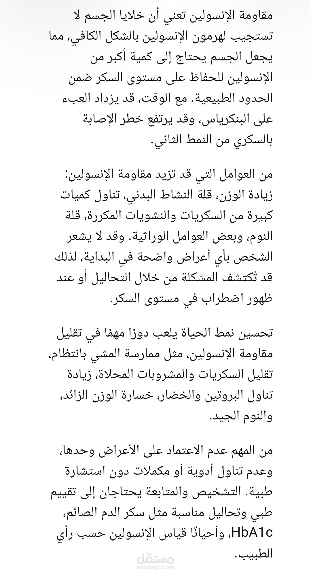 كتابة محتوى طبي