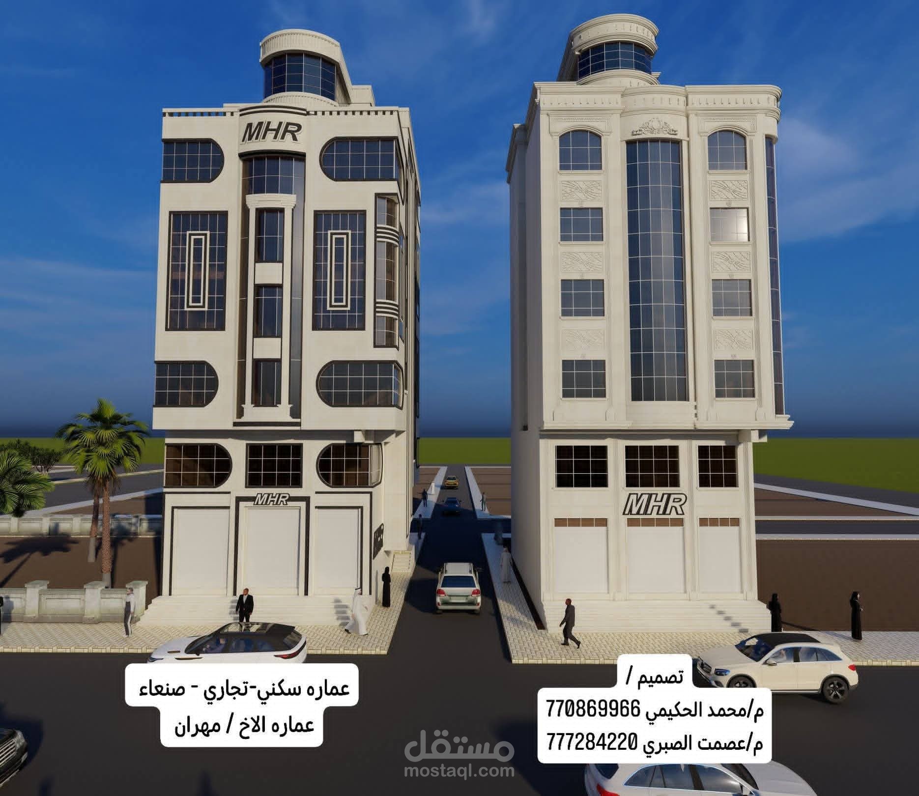 Commercial and residential building design