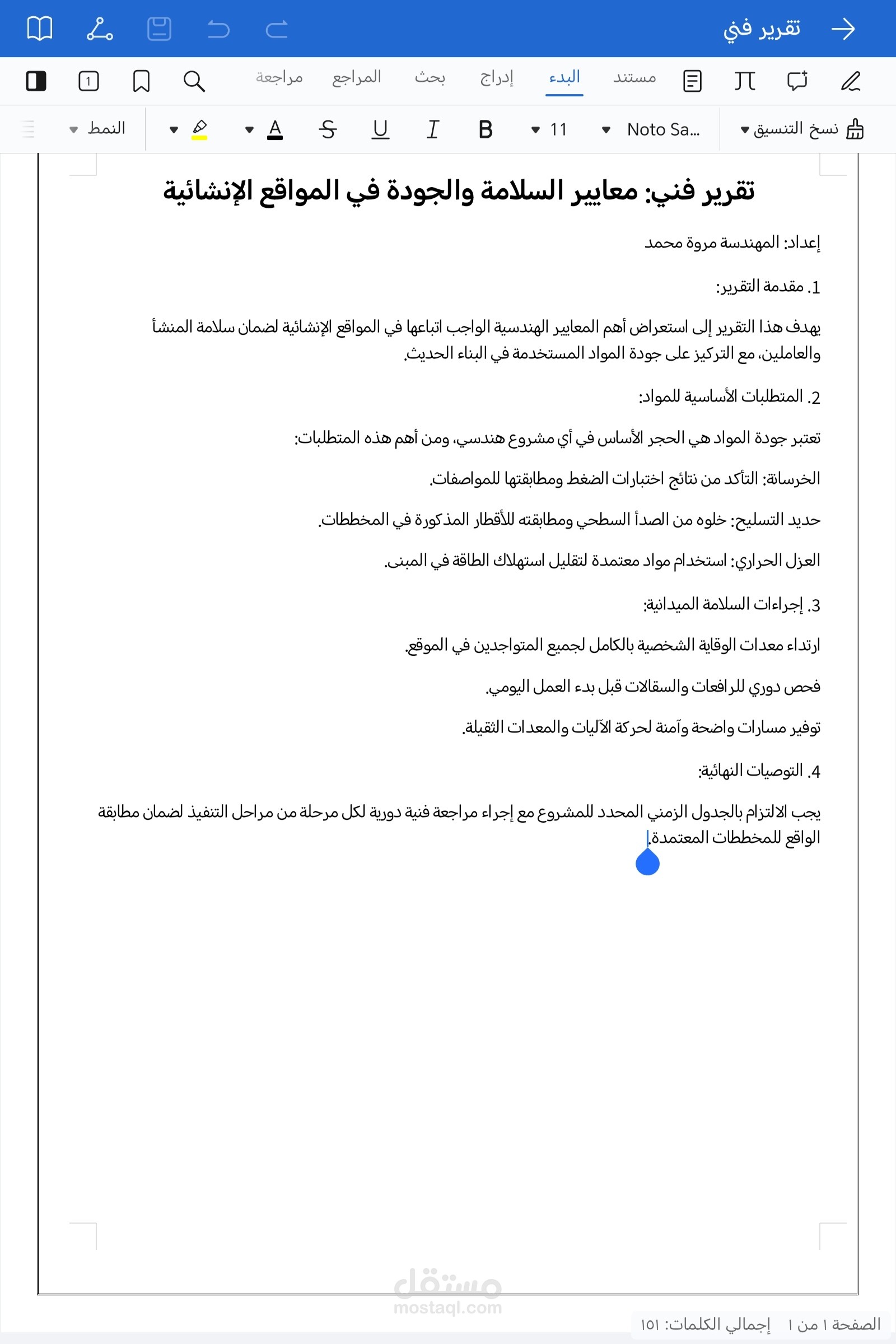 تنسيق تقارير هندسية وفنية باحترافية
