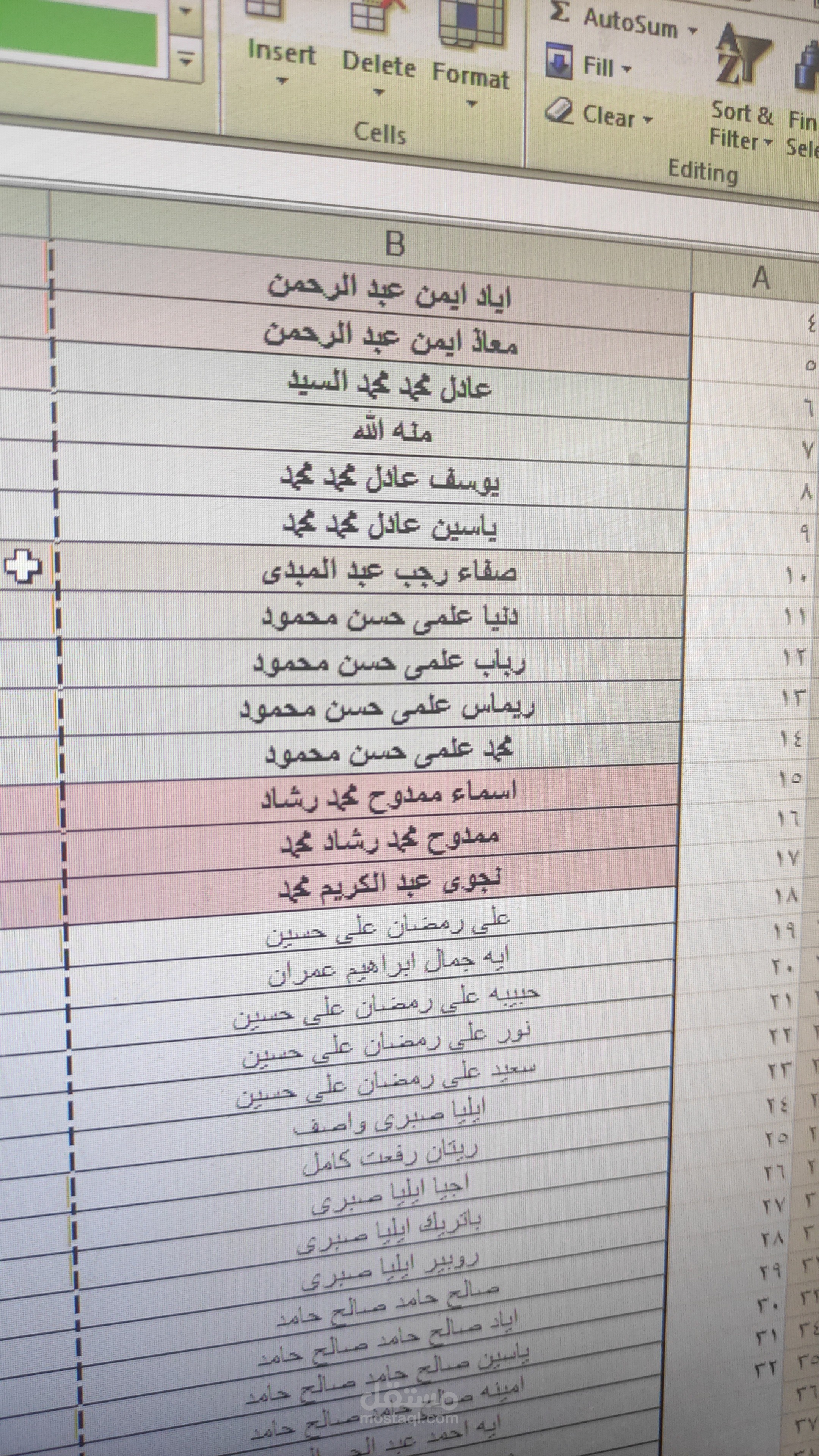 حساب تامينات موظفين واسرهم