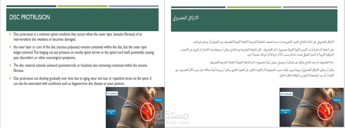 ترجمة محتوي طبي من الانجليزية الي العربية