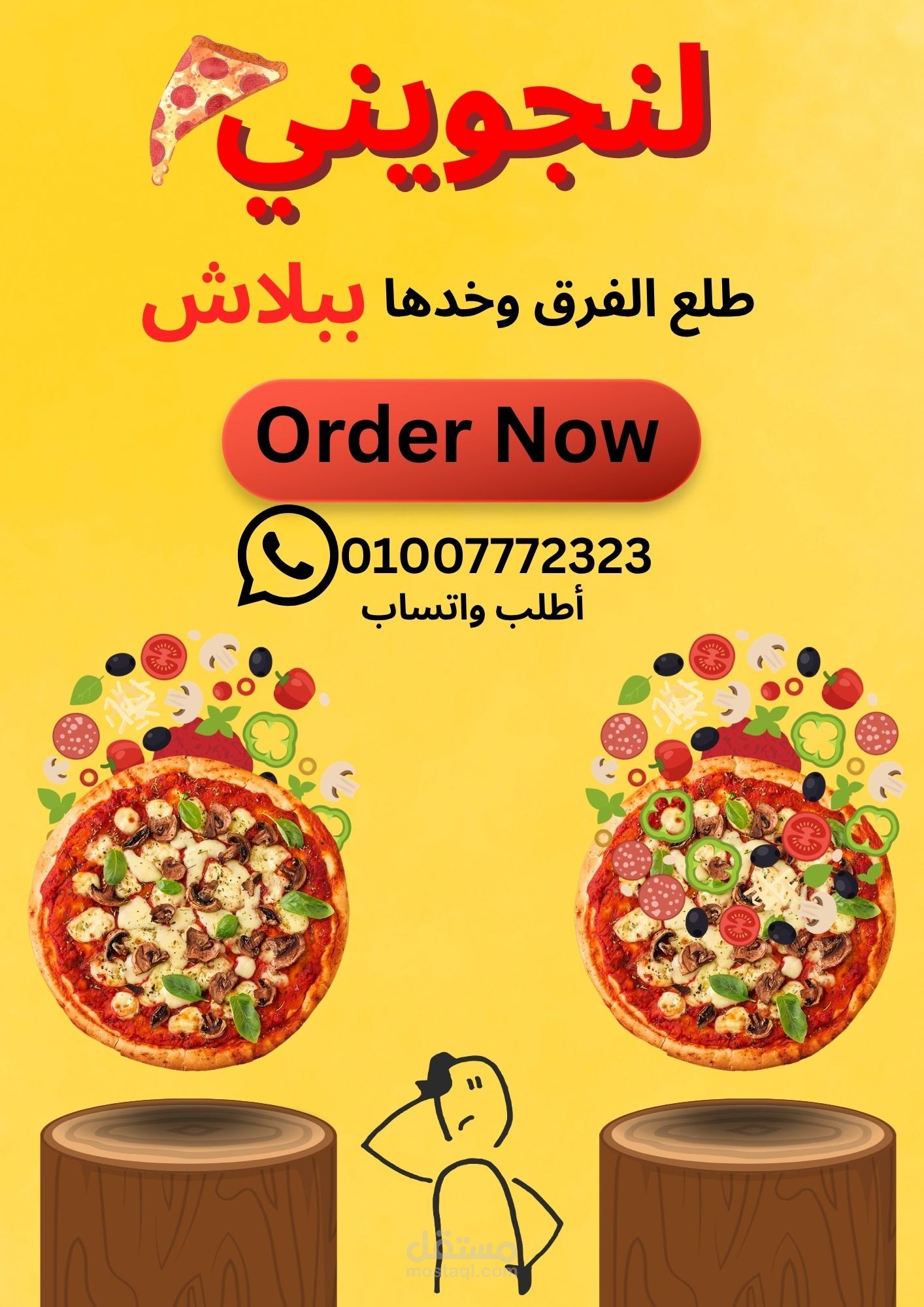 تصميم بوست تفاعلي لمطعم بيتزا لنجويني يزود التفاعل والبوست ينتشر.