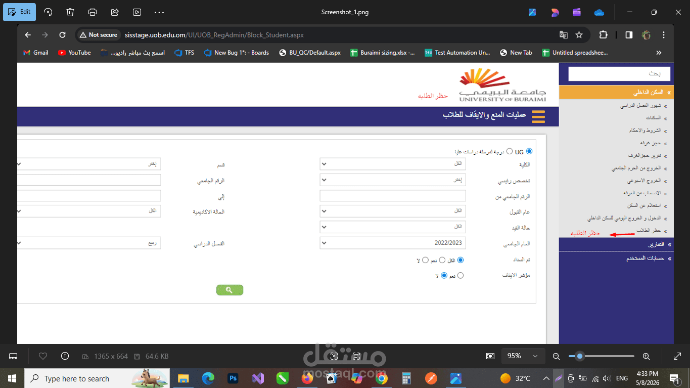 السكن والوجبات