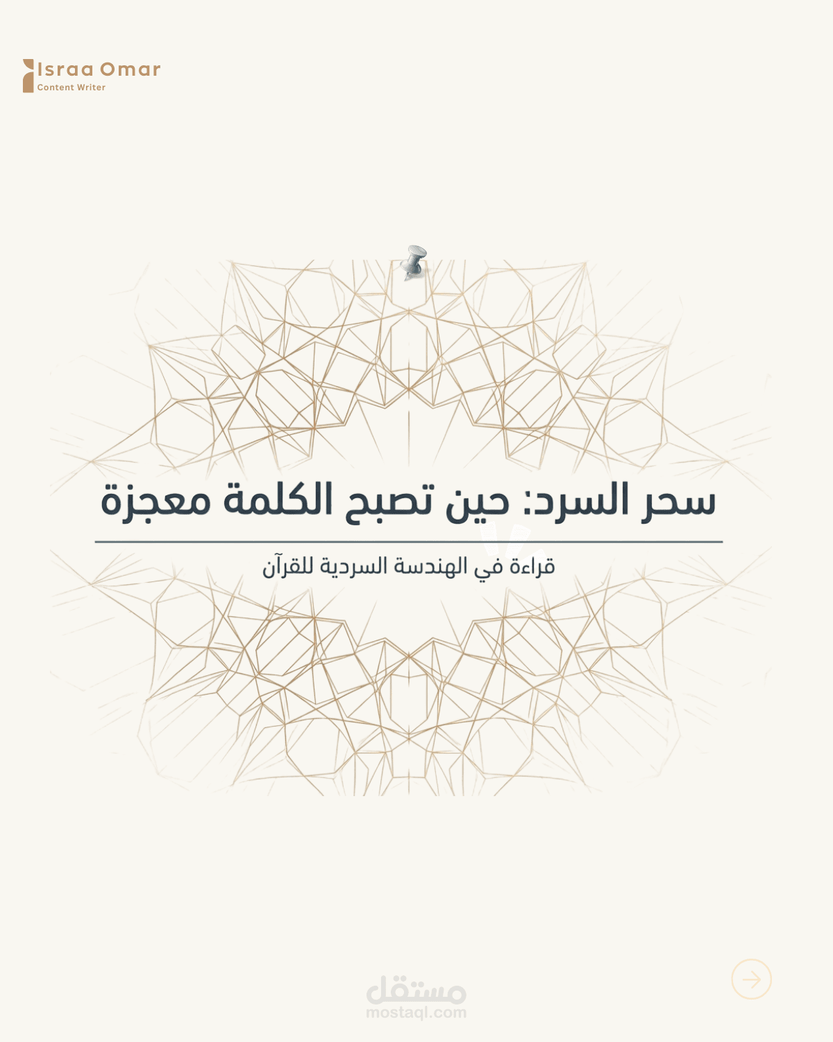 Personal Branding