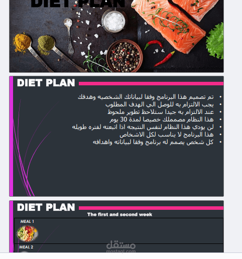 برنامج تغذيه