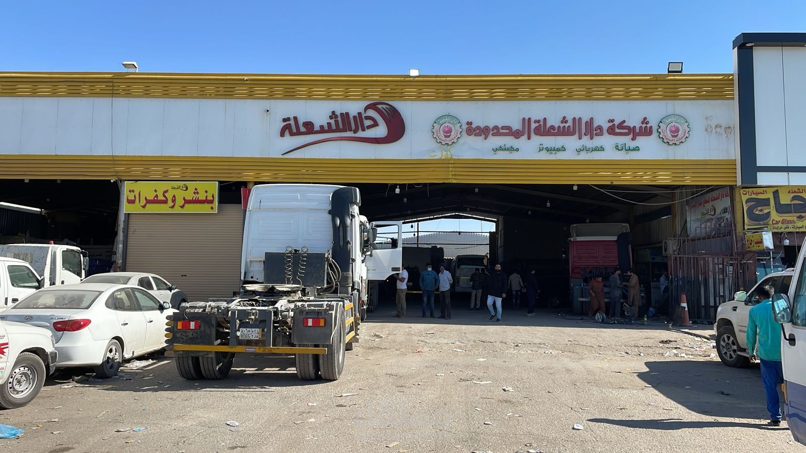 شركة دار الشعلة لصيانة السيارات
