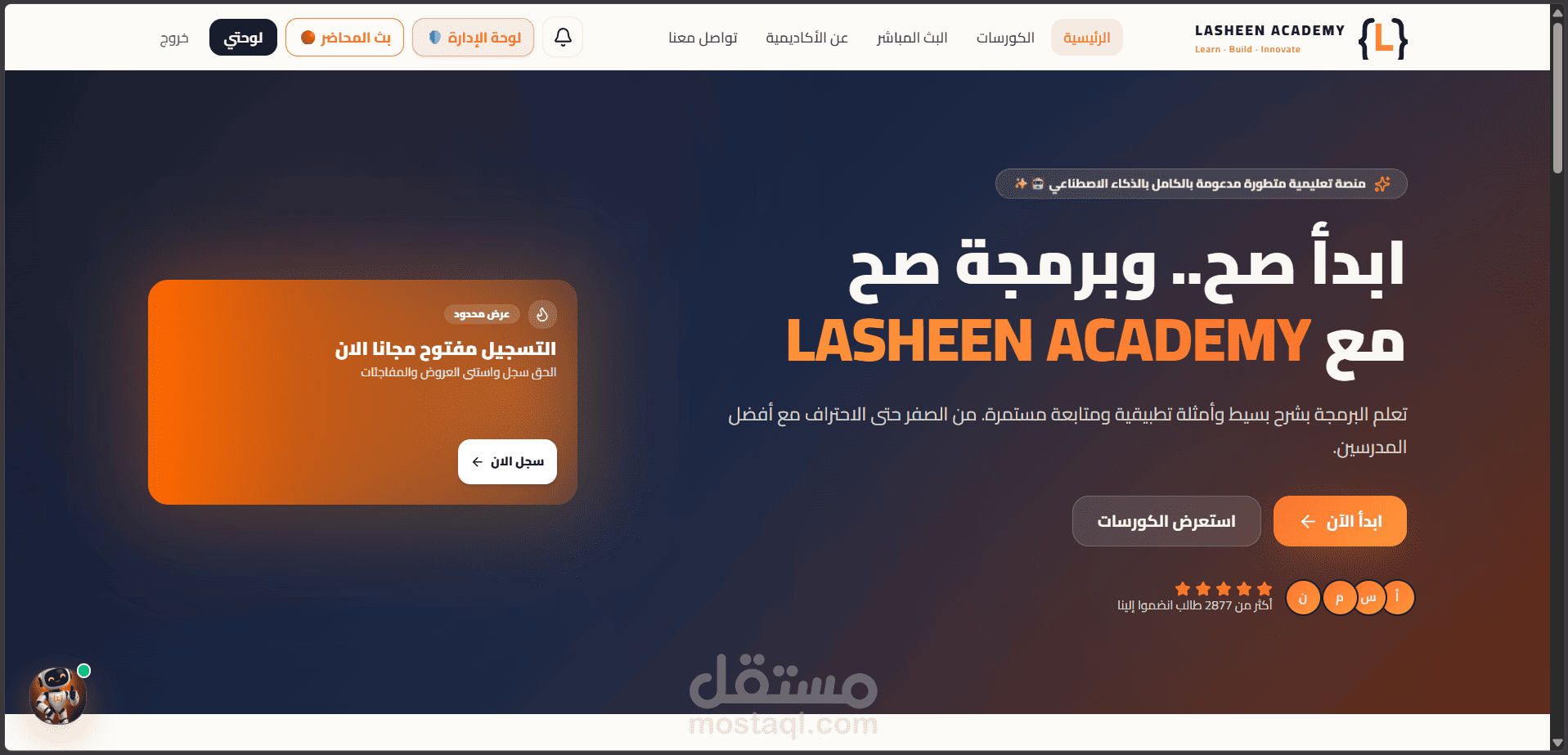 صممت وطورت منصة Lasheen Academy بالكامل، ومعاها المساعد الذكي المدمج فيها، وهي شغالة فعلياً مع +2,300 طالب.