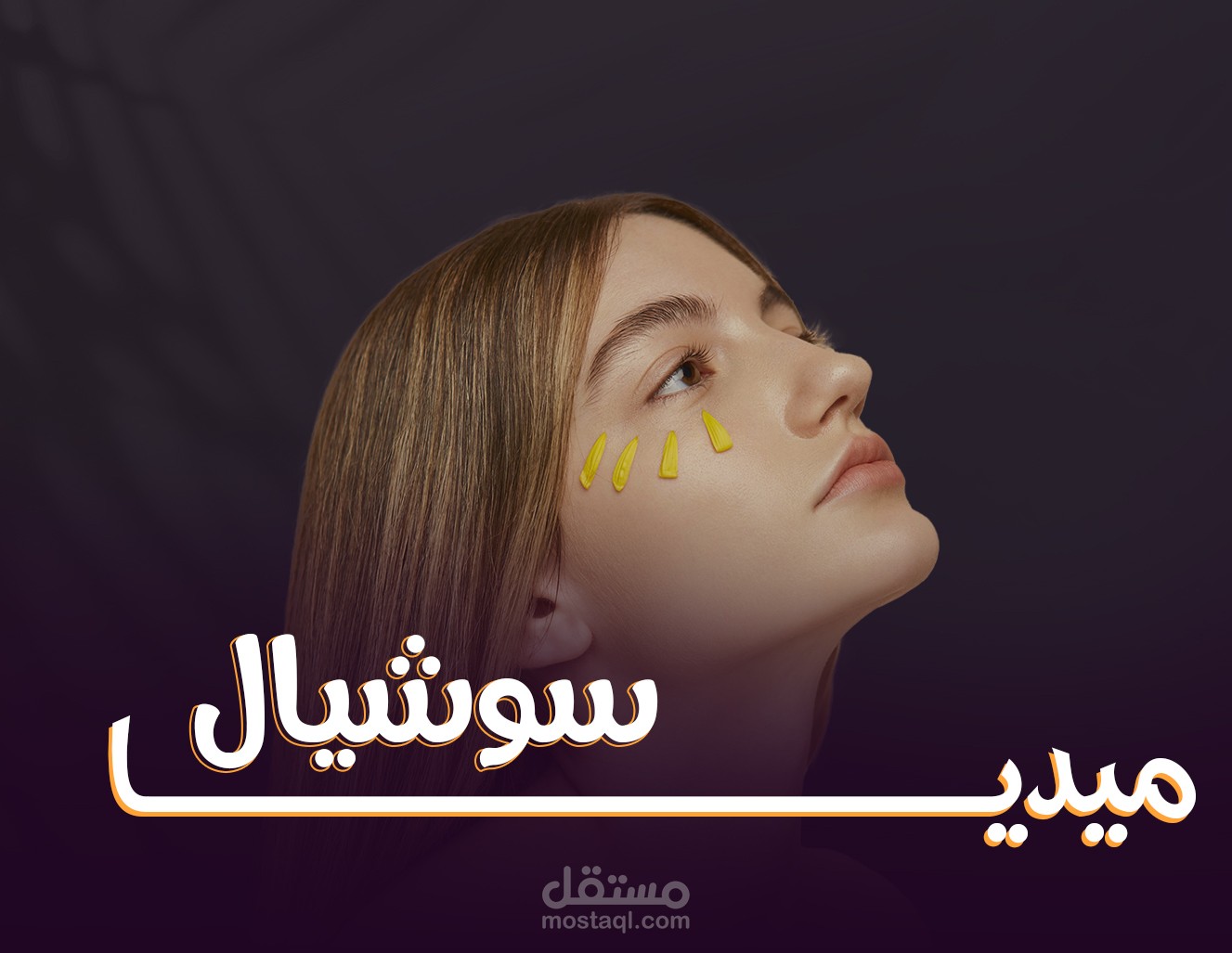 تصاميم سوشيال ميديا لشركة care perimeter