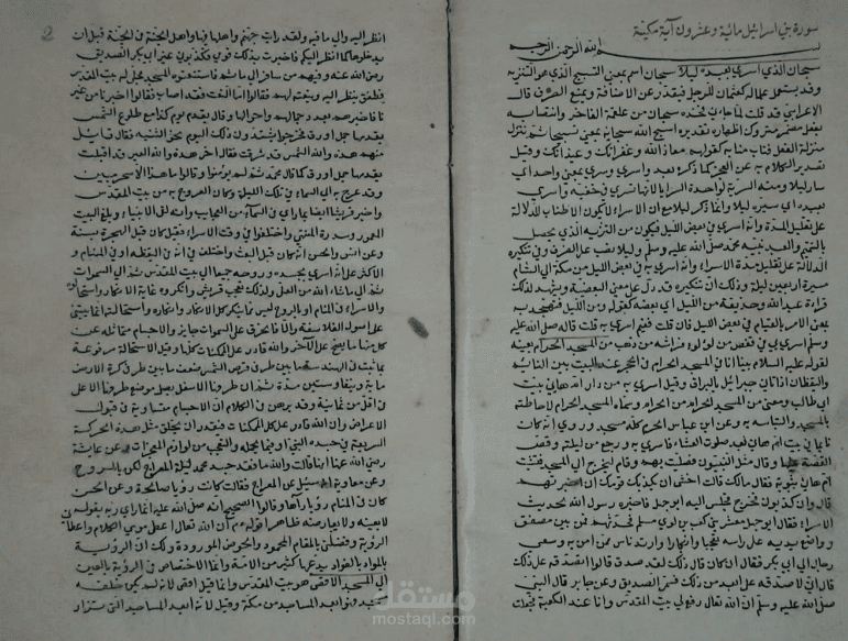 تحويل ملف PDF إلى Word