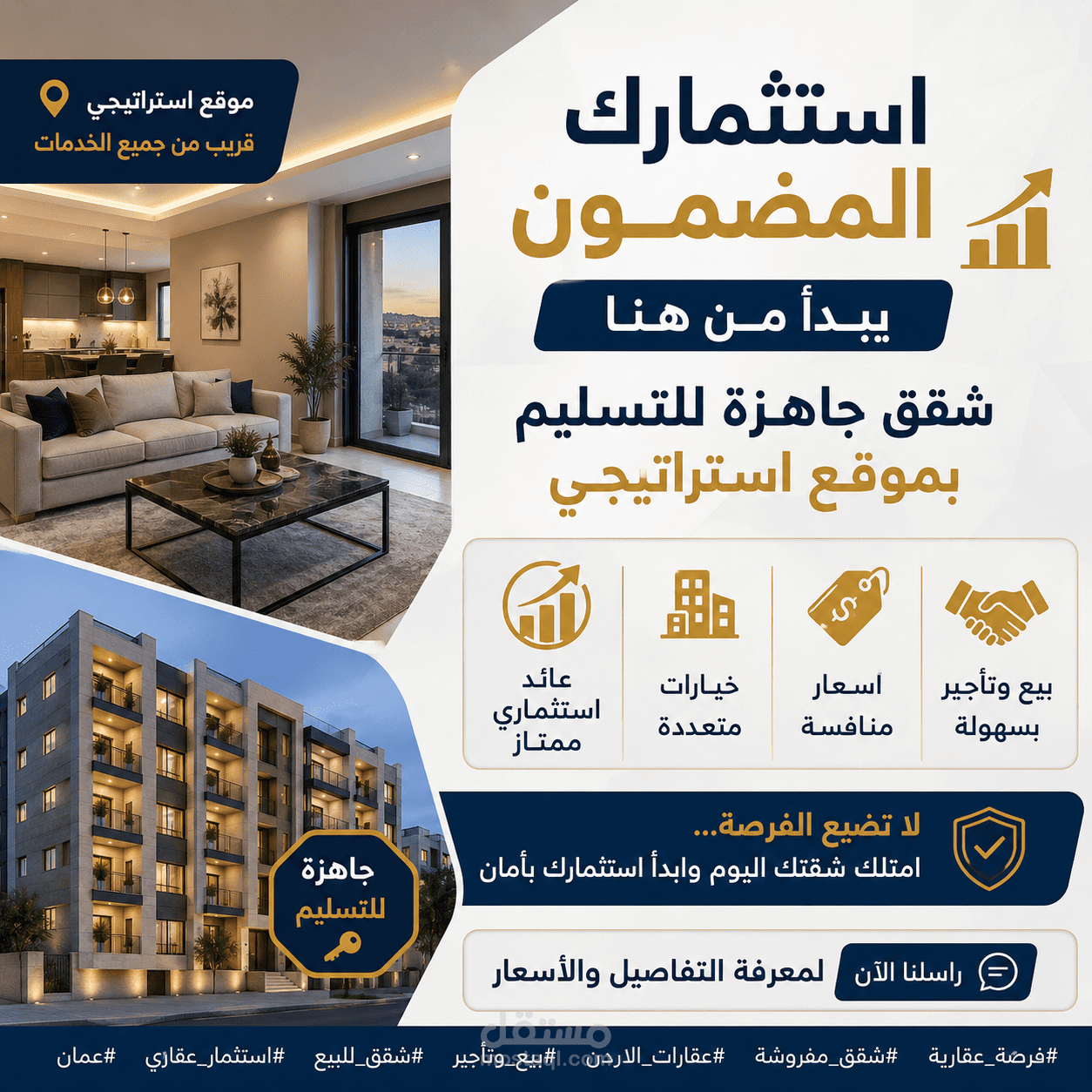 نماذج محتوى عقاري للتسويق على فيسبوك وإنستغرام