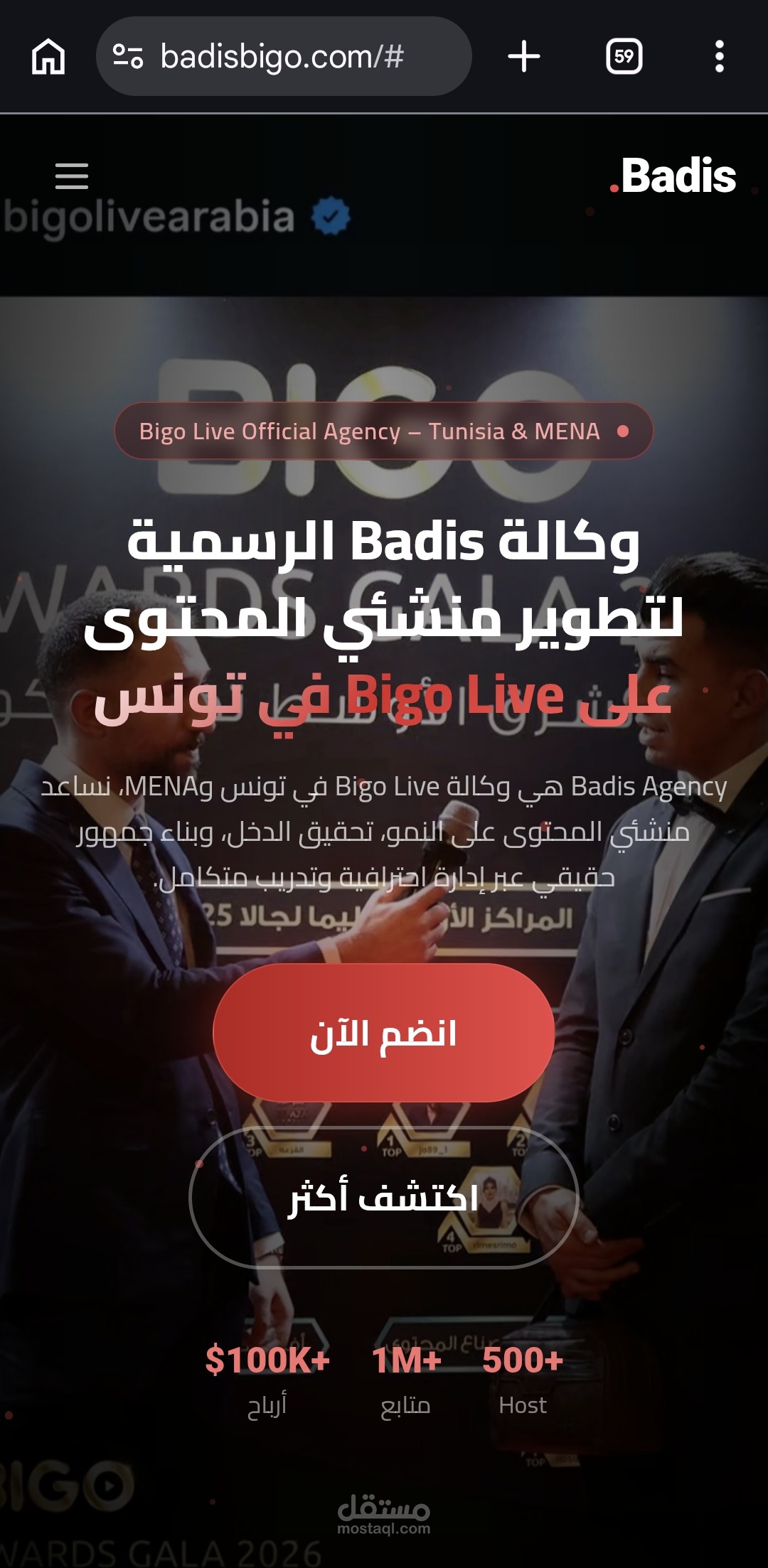 Badis bigo Agency landing page -صفحة هبوط احترافية