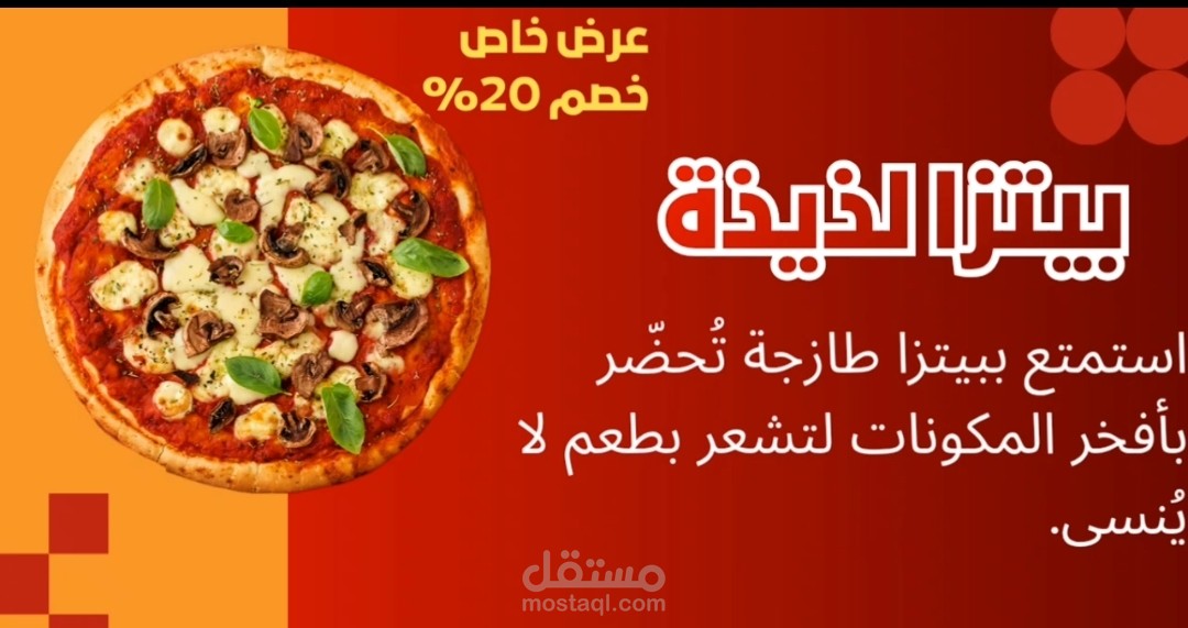 مونتاج فيديو إعلاني ترويجي لمطعم بيتزا - جودة 4K