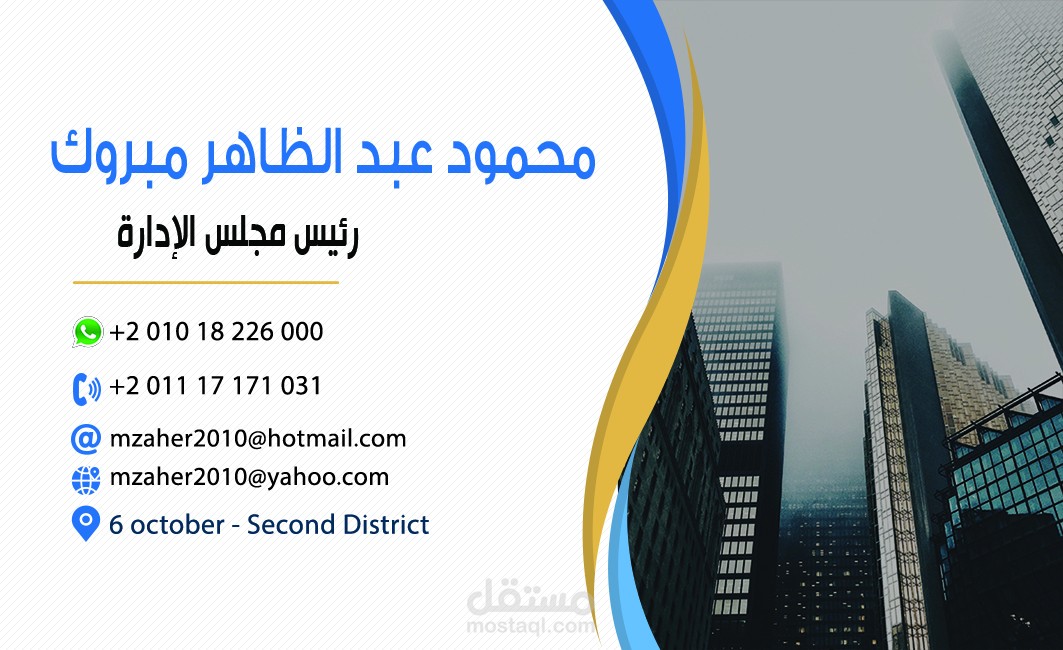 مدير حسابات