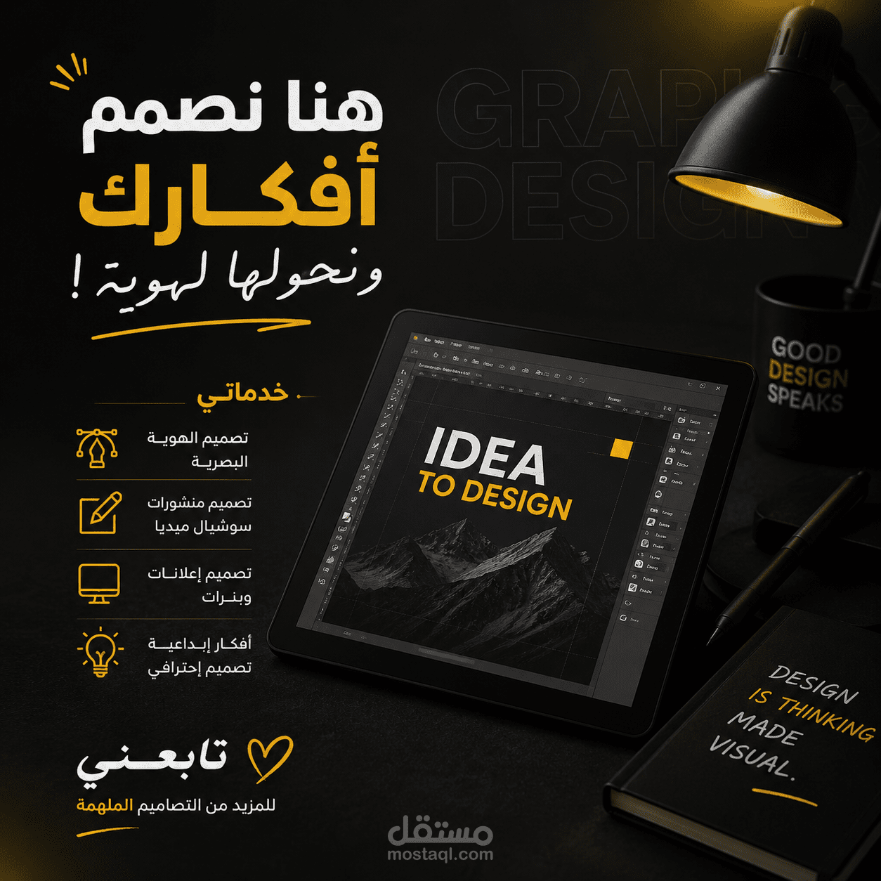مصمم جرافيك لطلب صور يرجى التواصل