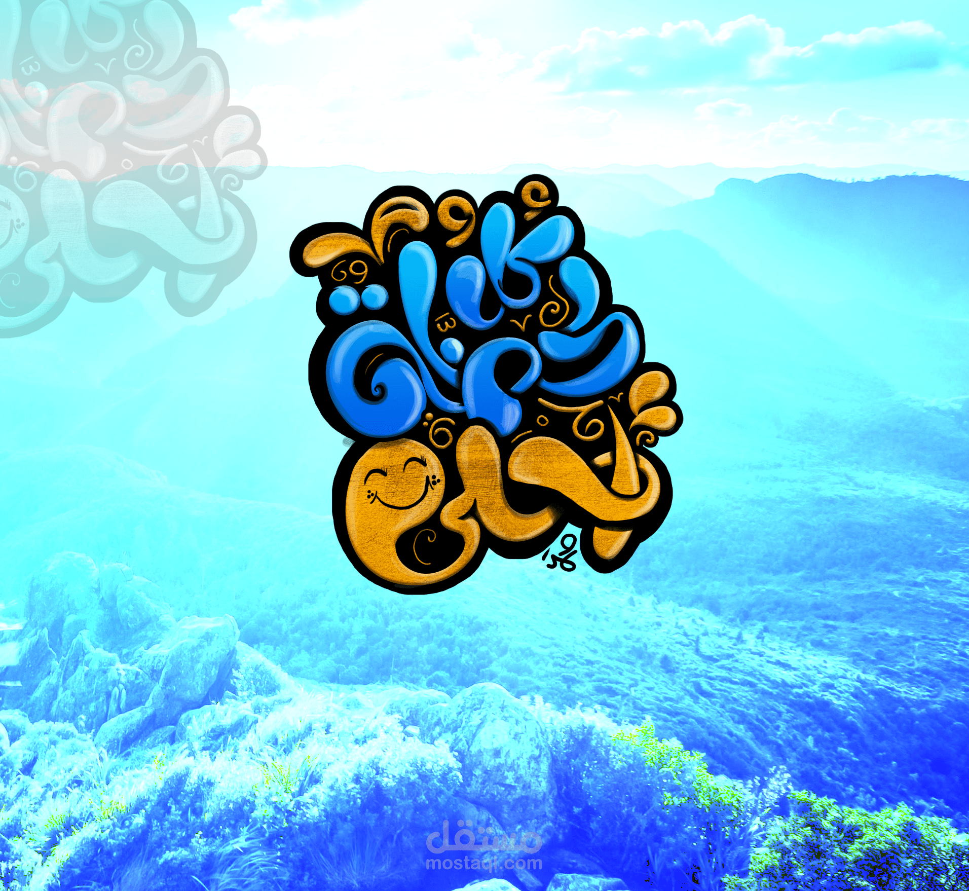 لوجو كل لحظة أحلى