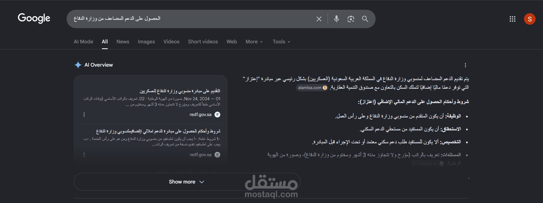 تحسين محركات البحث (SEO) والظهور في النتائج الأولى بشكل عضوي (Organic)