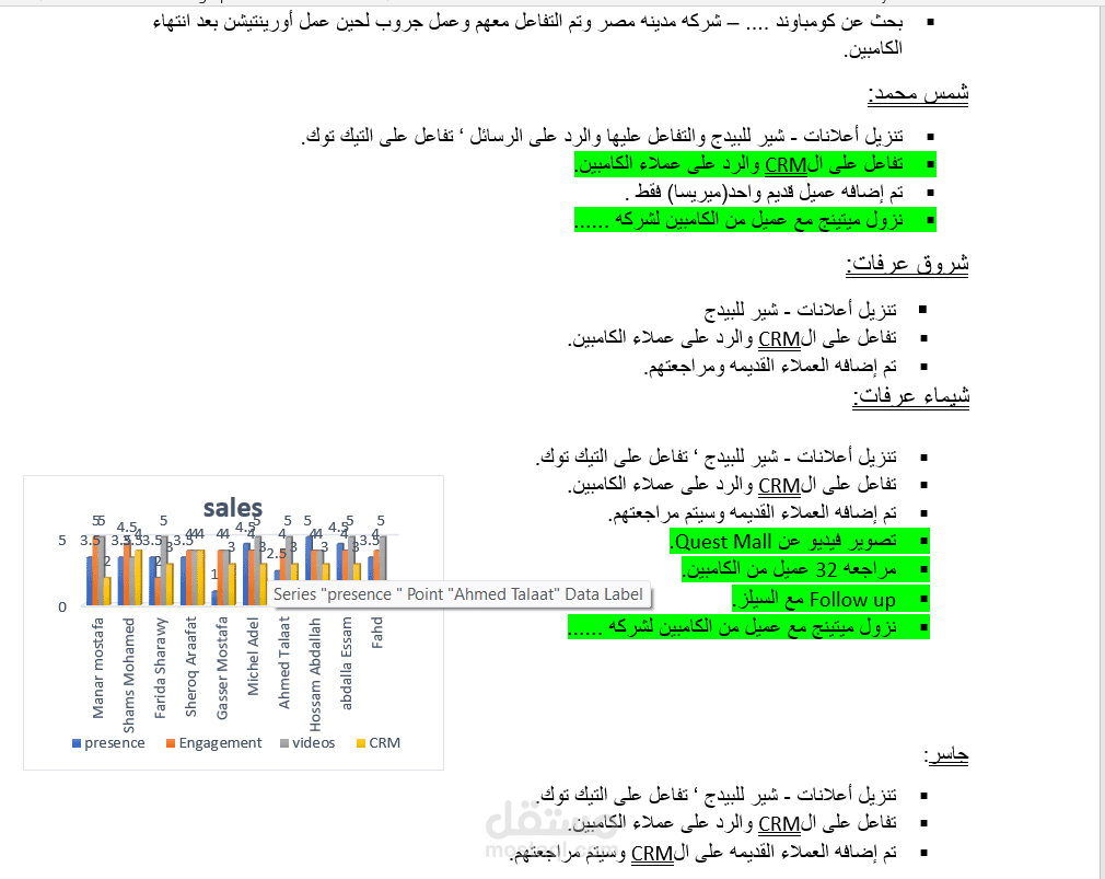 العبور
