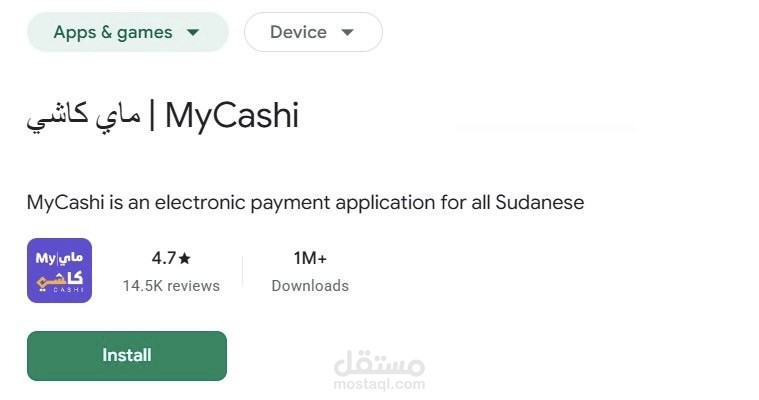 تطبيق ماي كاشي