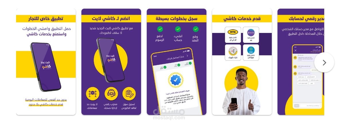 تطبيق كاشي لايت