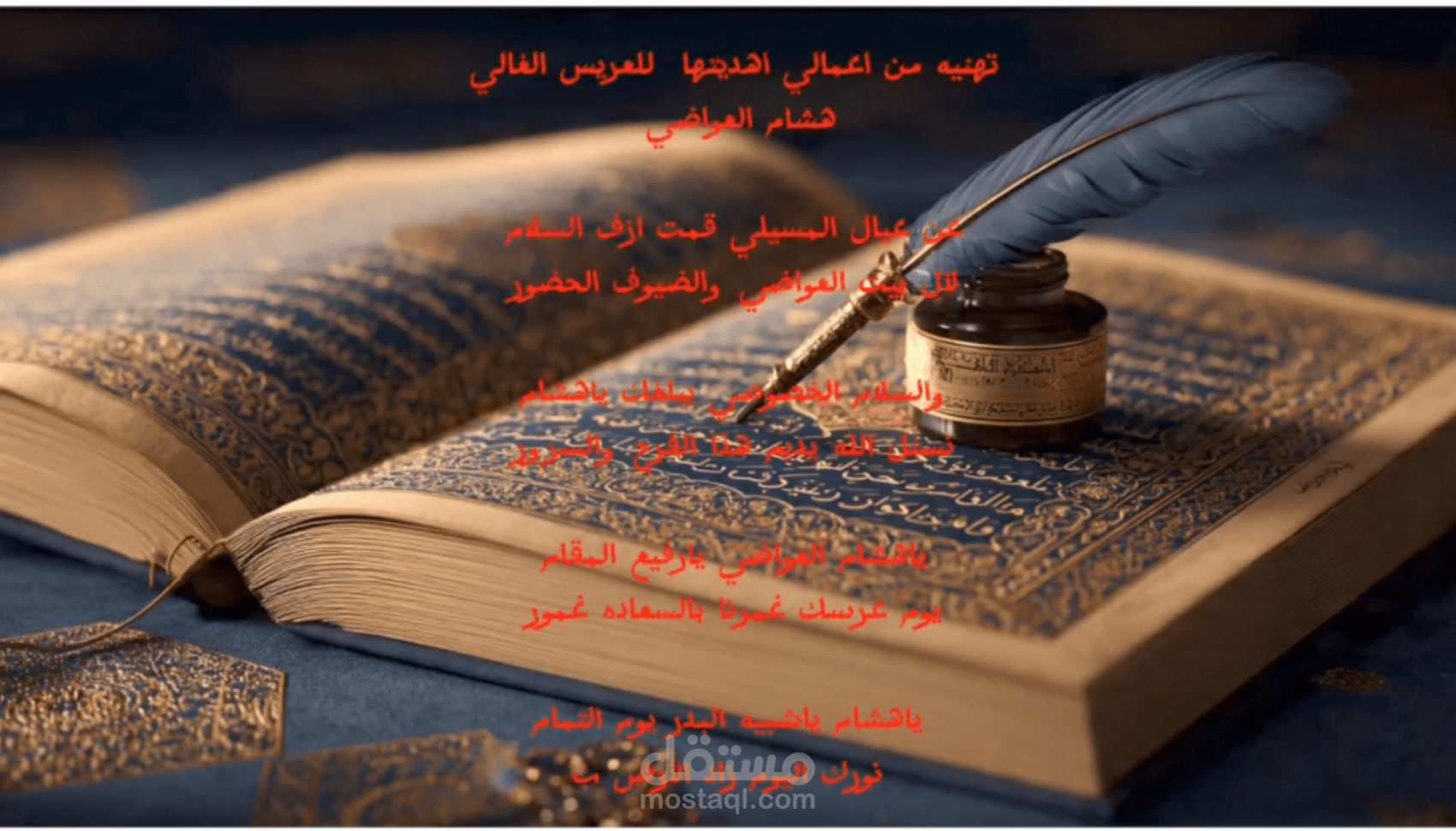 اكتب قصائد فصحى نبطيه الاحترافيه ولأي مناسبه