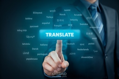 ترجمة طبية