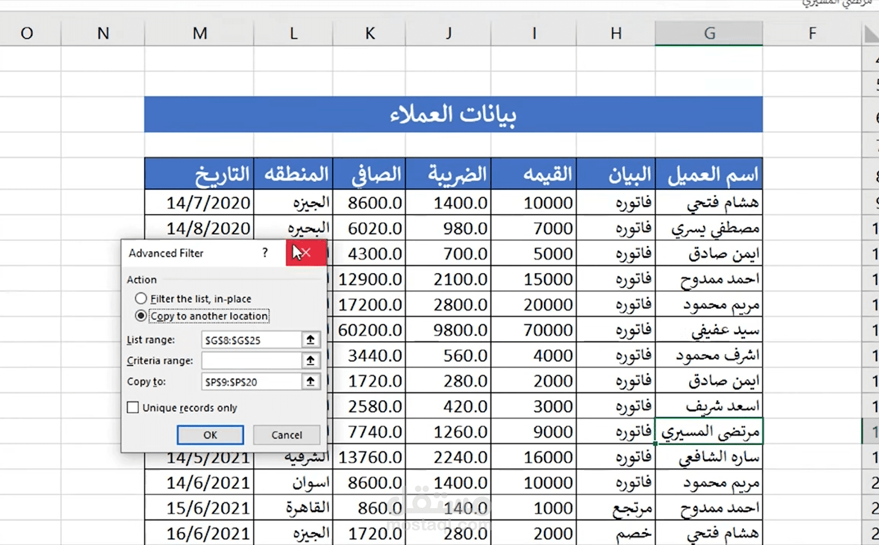 ادخال بيانات