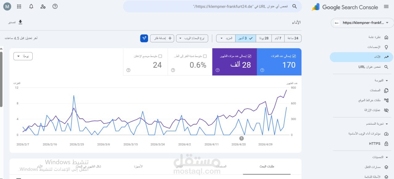 تحسين SEO لموقع سباكة في ألمانيا – نتائج خلال 3 أشهر