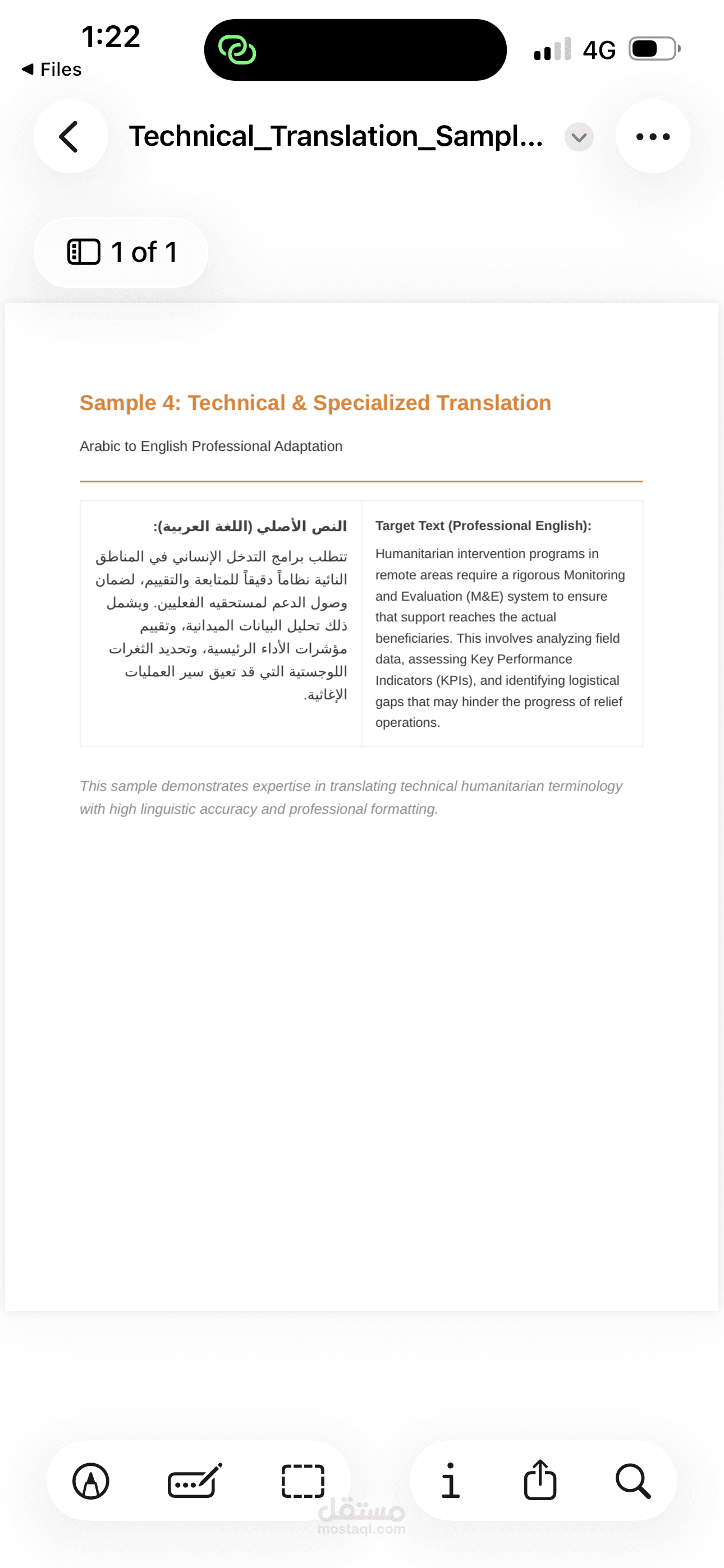 نموذج ترجمة فني (Technical Translation)