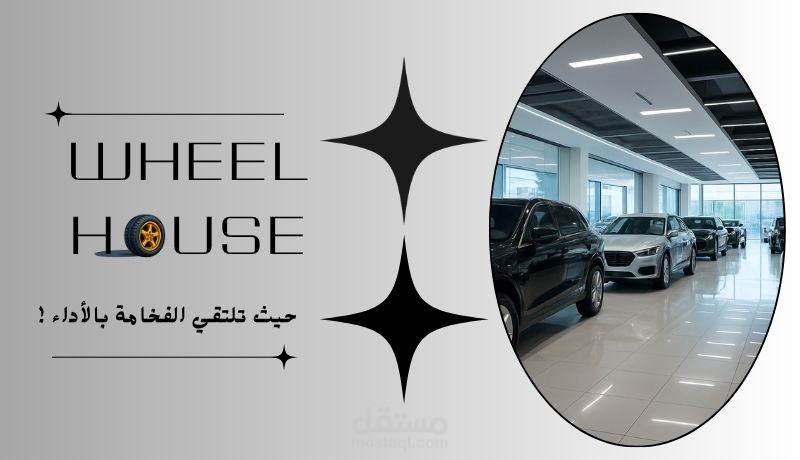 تصميم شعار ( لوجو ) معرض للسيارات بطريقة احترافية ومميزة