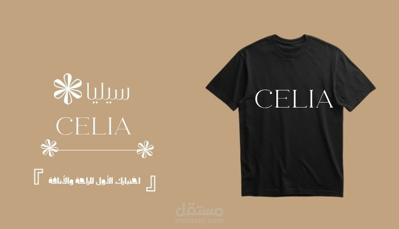 تصميم بسيط لفكرة اعلان ولوجو براند تيشيرتات