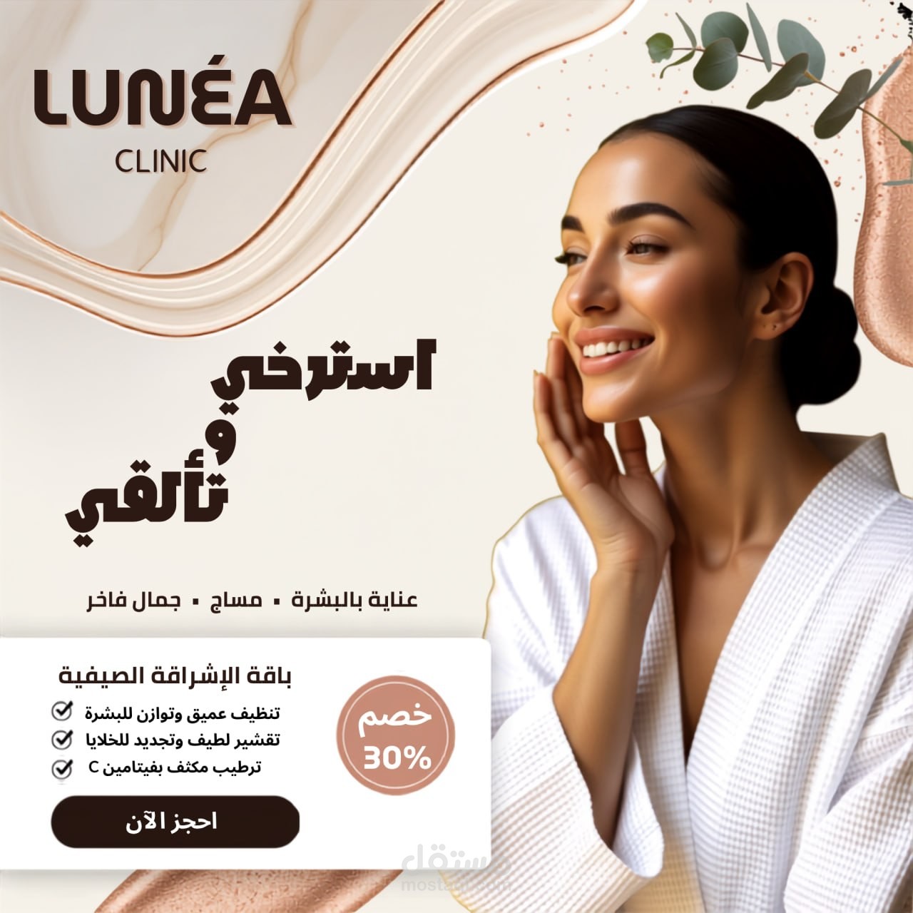 تصاميم إعلانية احترافية لمنصات التواصل الاجتماعي (هويات متنوعة).