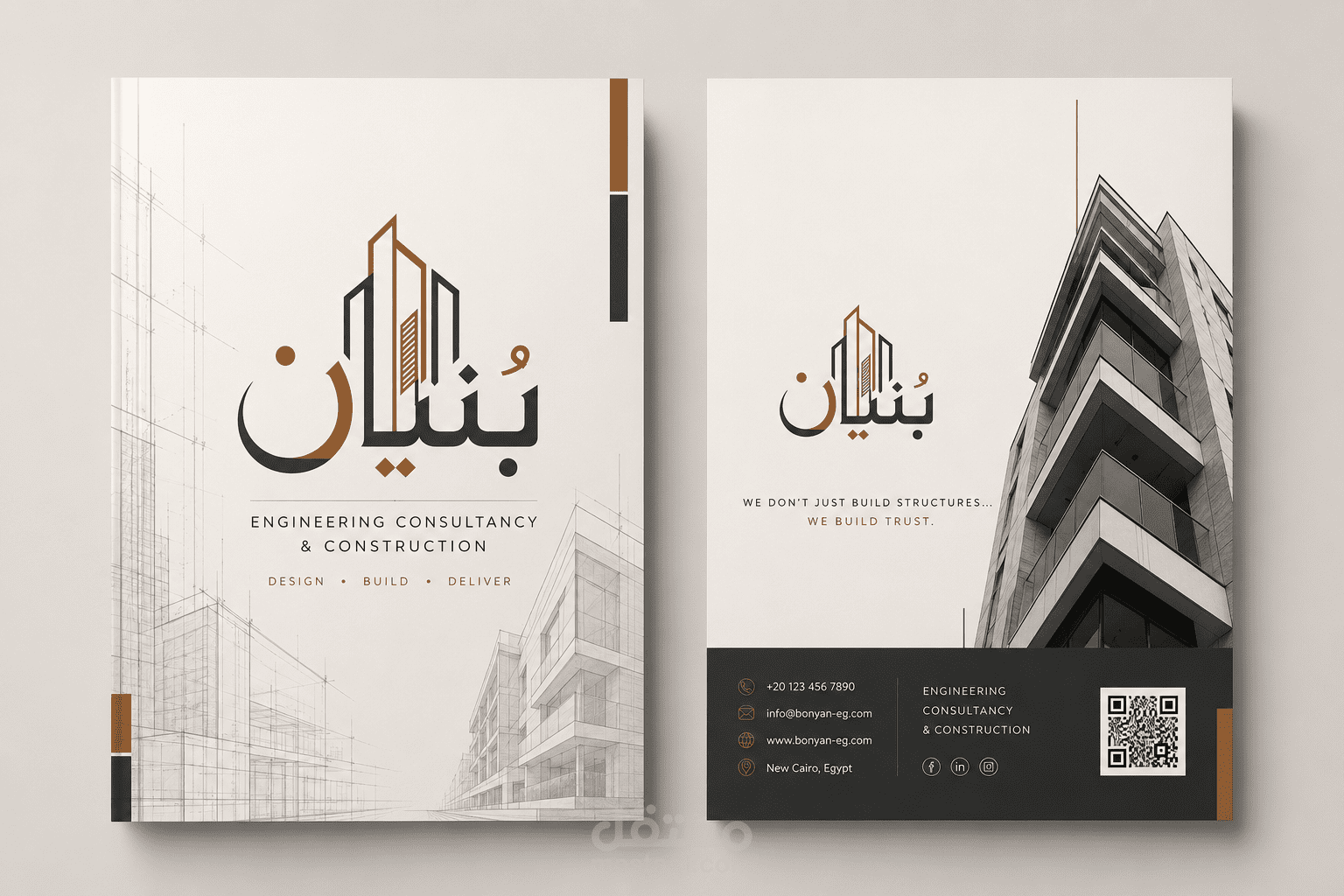 Company Profile | مكتب بُنيان للاستشارات الهندسية