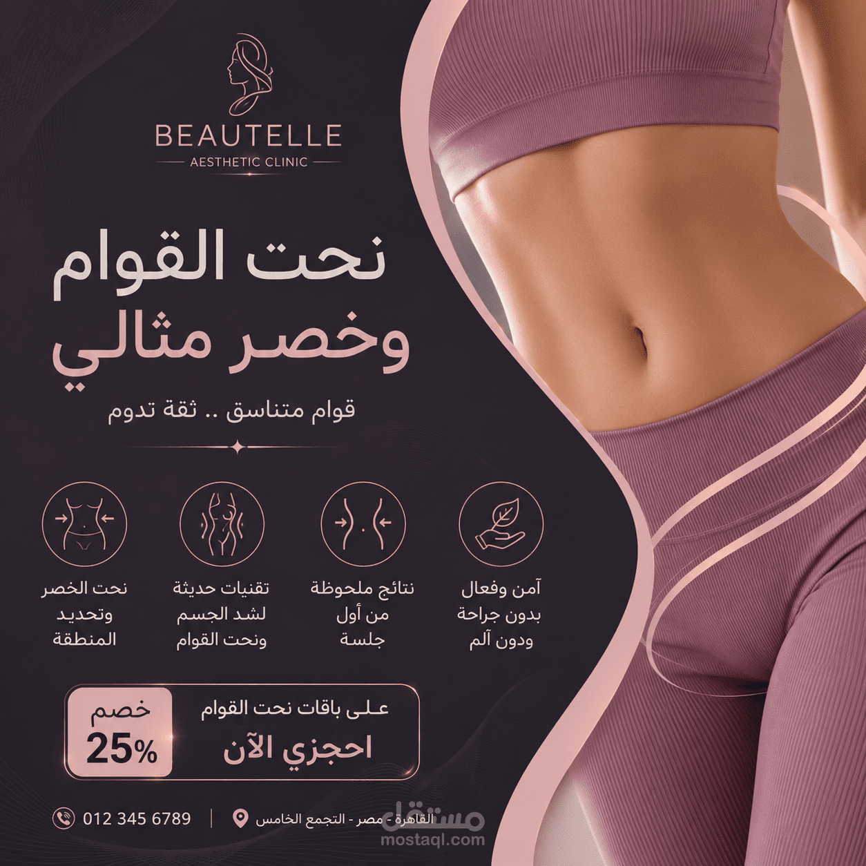 تصاميم إعلانية احترافية لمنصات التواصل الاجتماعي (هويات متنوعة).