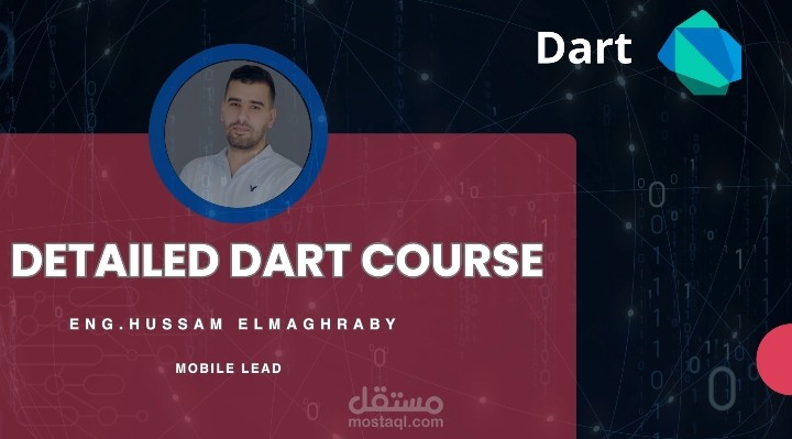 مقدمة ونهاية فيديو لدورة تدريبية للغة dart
