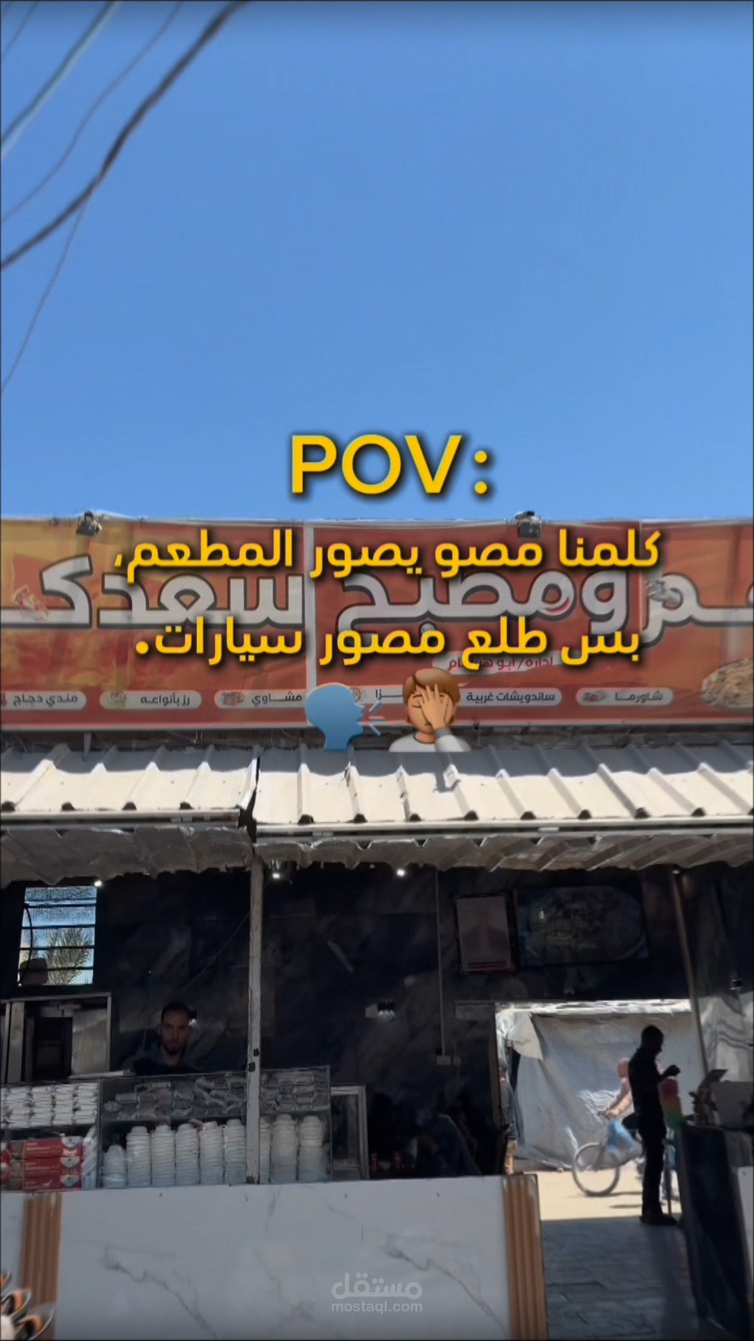 مثال على مونتاج speed rapm