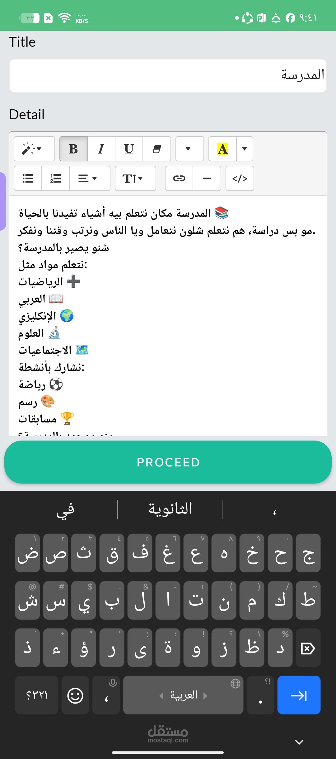 تفريغ مقطع عن المدرسة