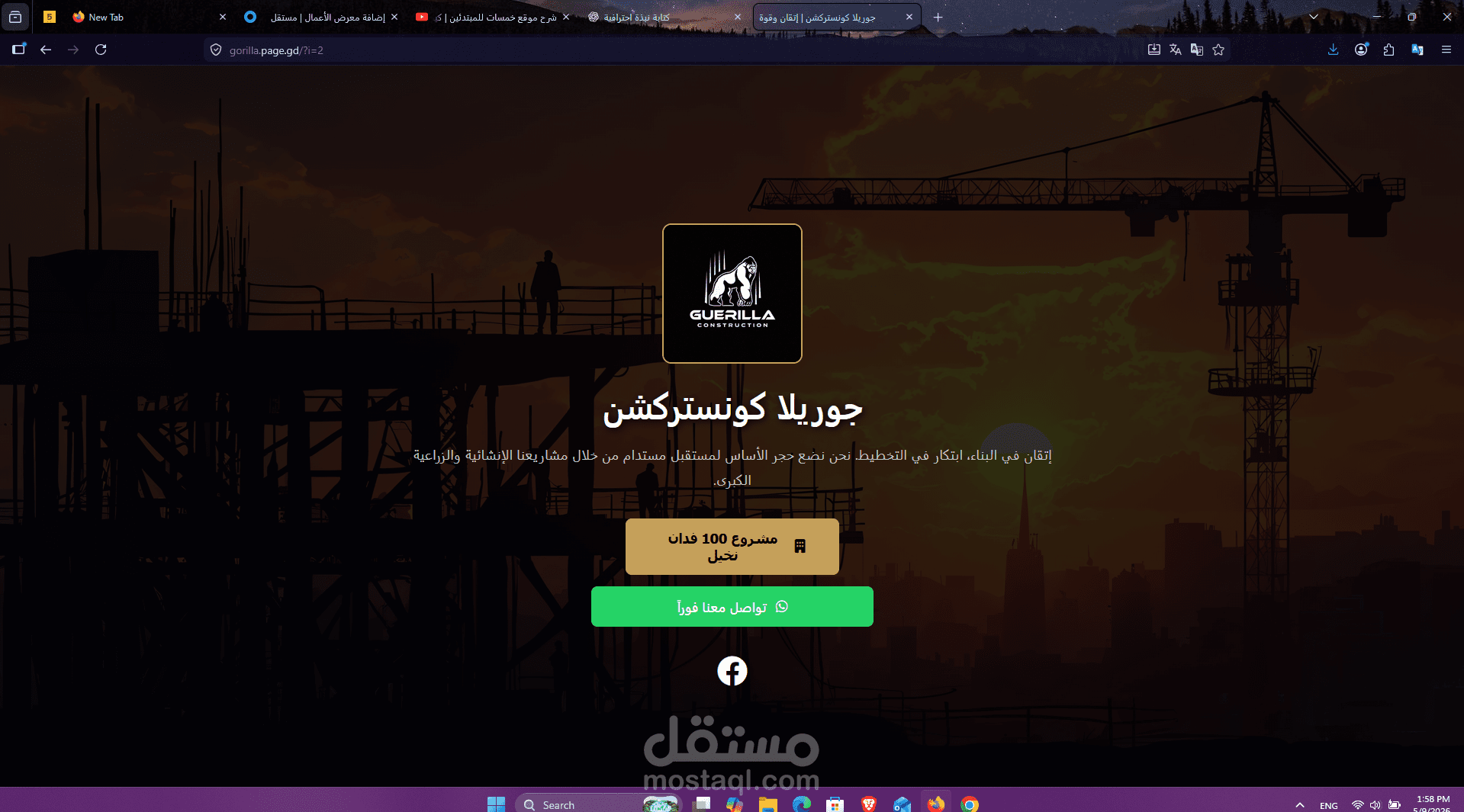 موقع الكتروني صفحه هبوط لشركه